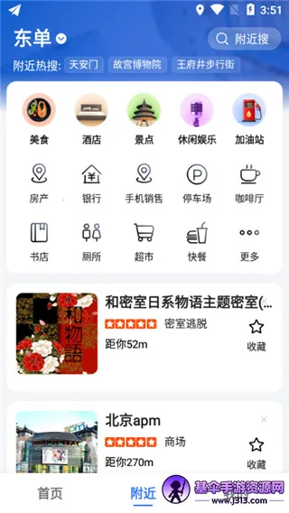 �ߵµ�ͼ�ȸ��г��������ֻ���