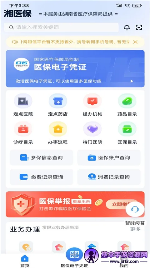 �����ǻ�ҽ��(ҽ������ƽ̨)