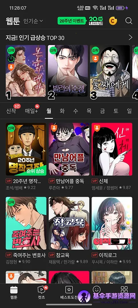 webtoon�������������