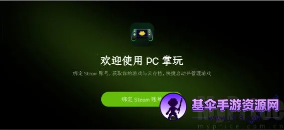 PC����(�ֻ�����Ϸƽ̨)