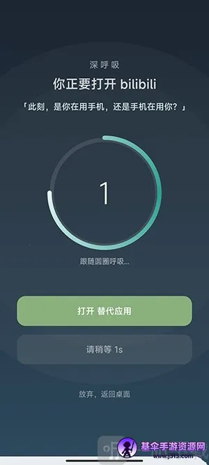 SlowDown(手机防沉迷应用) SlowDown(手机防沉迷应用)