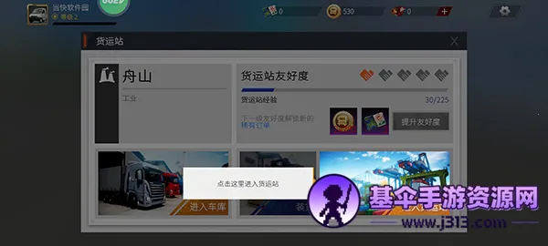 卡车人生全部车辆免费解锁版 卡车人生全部车辆免费解锁版