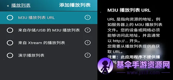 M3U IPTV�����ֻ���
