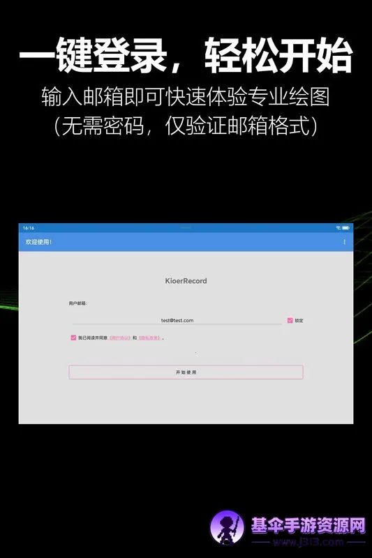 KioerRecord(��ͼ��������)