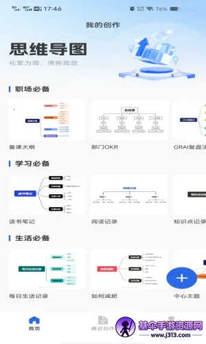 �ֻ����˼ά��ͼ(˼·��������)