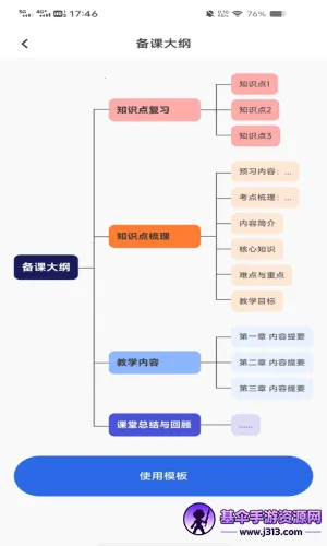 �ֻ����˼ά��ͼ(˼·��������)