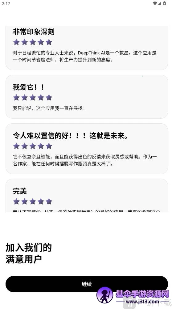 Deep Think2026�ٷ�����