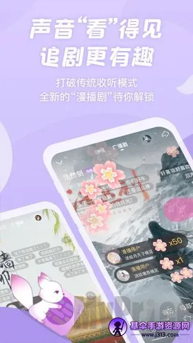 漫播fm广播剧(广播剧软件) 漫播fm广播剧(广播剧软件)