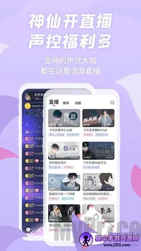 漫播fm广播剧(广播剧软件) 漫播fm广播剧(广播剧软件)