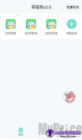 ��ݮ�ܶ࿪������׿���ֻ���