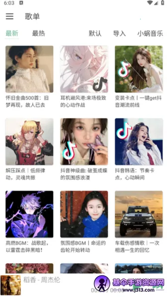 ��ѩ����Pro(���ֲ�������)