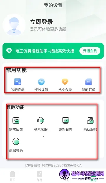 �繤����������ְ�׿���ֻ���