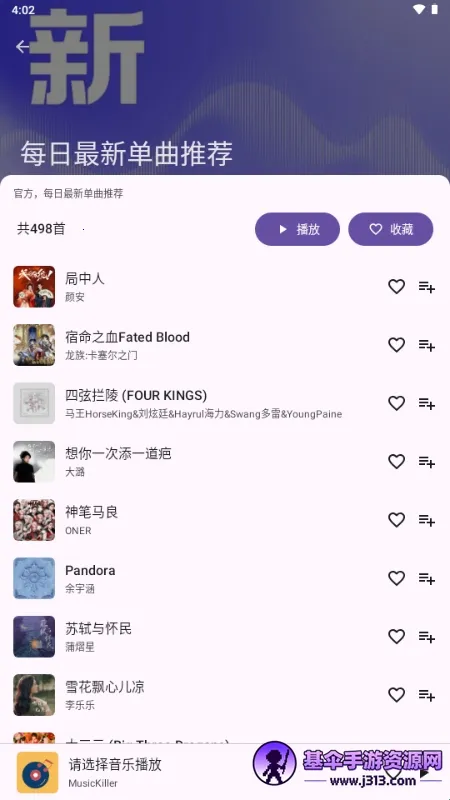 MusicKiller2026���°汾
