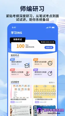 ��ʦ���ƿ���2026�ٷ�����