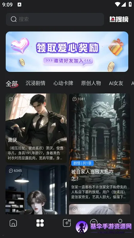 loveai������appʹ�÷�ʽ-2