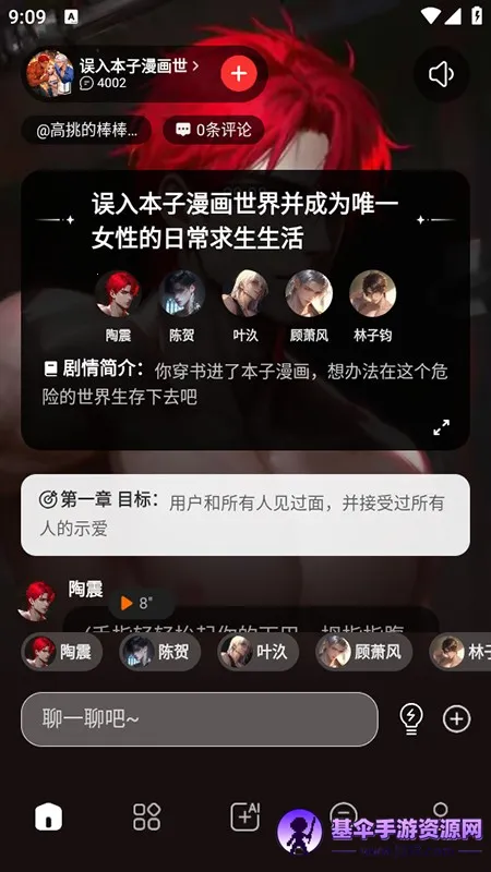 loveai������appʹ�÷�ʽ-3