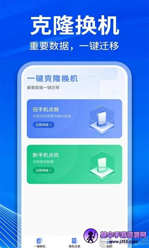 �ֻ���¡��������(�ֻ�����ת�ƹ���)