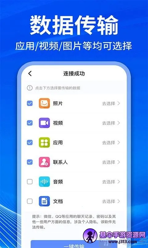 �ֻ���¡��������(�ֻ�����ת�ƹ���)