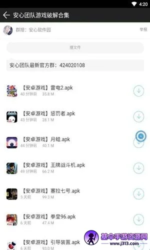 安心软件园2026最新版本 安心软件园2026最新版本