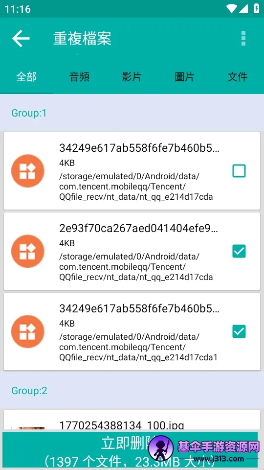 Duplicate Files Fixer�ظ��ļ�ɾ������2026���°汾
