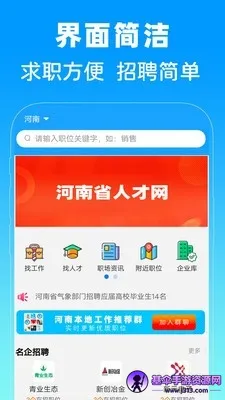 ����ʡ�˲���(��ְ��Ƹƽ̨)