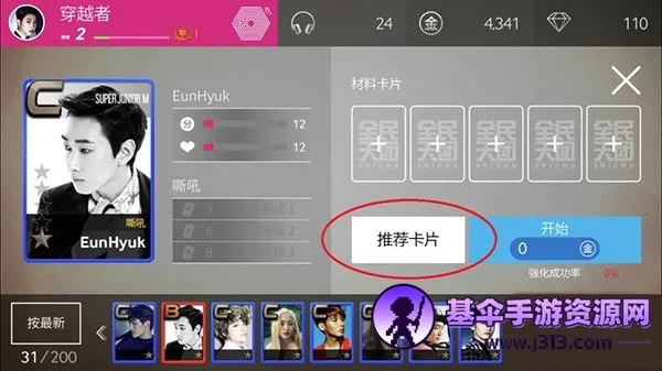 superstar smtown韩服 superstar smtown韩服