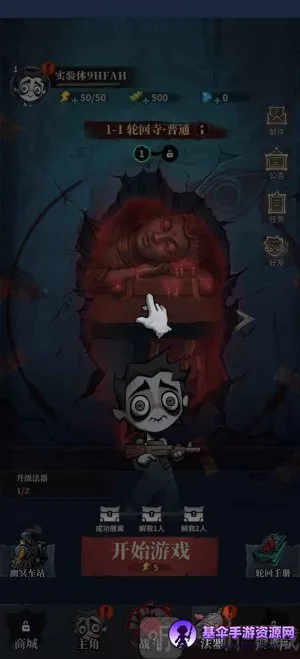 无限轮回免广告 无限轮回免广告