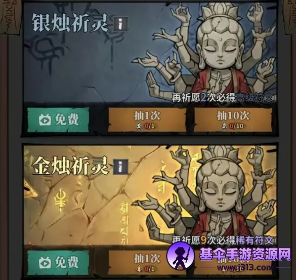 无限轮回免广告 无限轮回免广告