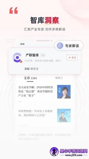 产联社2026官方正版 产联社2026官方正版