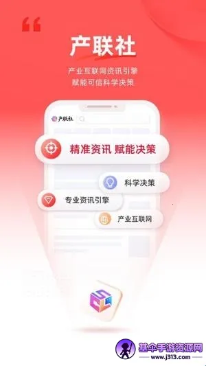 产联社2026官方正版 产联社2026官方正版