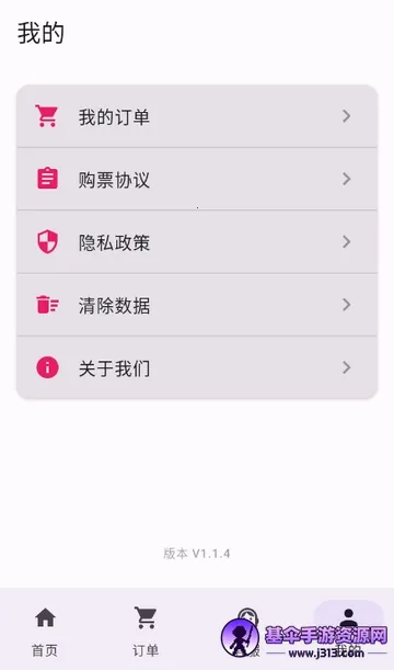 影帅帅特价电影票(电影票购票软件) 影帅帅特价电影票(电影票购票软件)