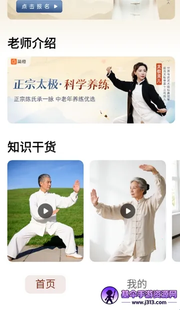 太极讲堂2026官方最新版本 太极讲堂2026官方最新版本