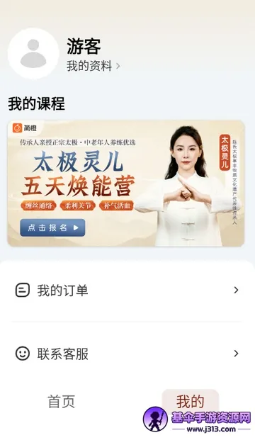 太极讲堂2026官方最新版本 太极讲堂2026官方最新版本