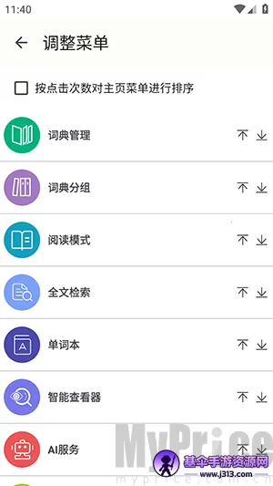 DictTango2026官方最新版本 DictTango2026官方最新版本