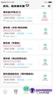 爱车猩2026官方最新版本 爱车猩2026官方最新版本
