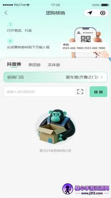 爱车猩2026官方最新版本 爱车猩2026官方最新版本
