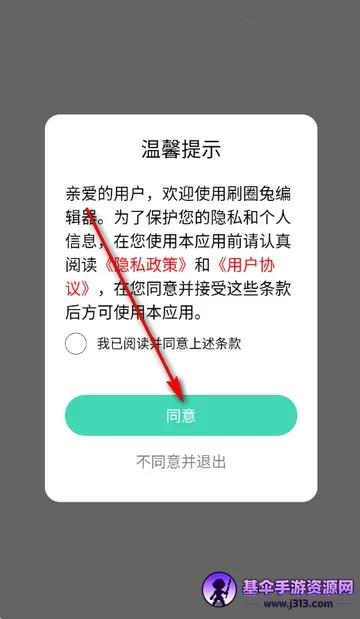 ˢȦ�ñ༭��(ͼƬ�༭����)