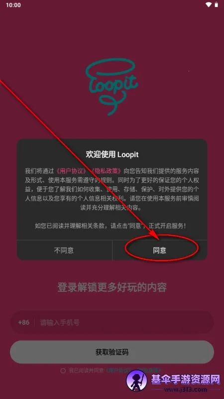 Loopit(�滭����APP)