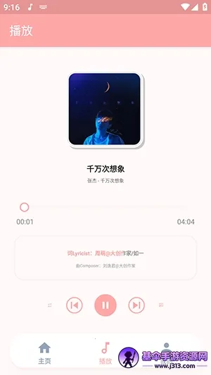JZMusic����(���ֲ���Ӧ��)