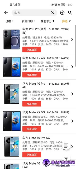 �ֻ��������а�app�ٷ��氲׿���ֻ���