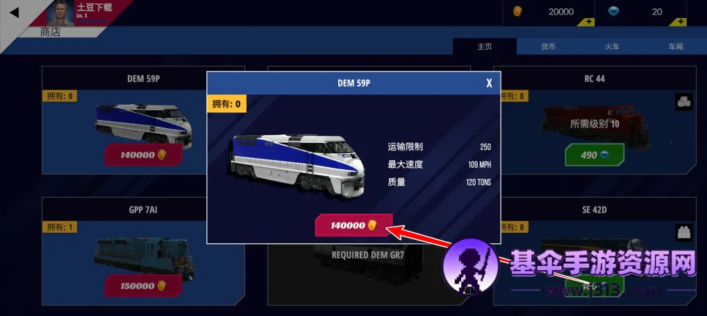 美国火车模拟器汉化版 美国火车模拟器汉化版