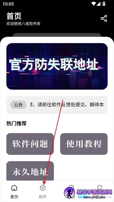 �˽�������appʹ�÷�ʽ-2