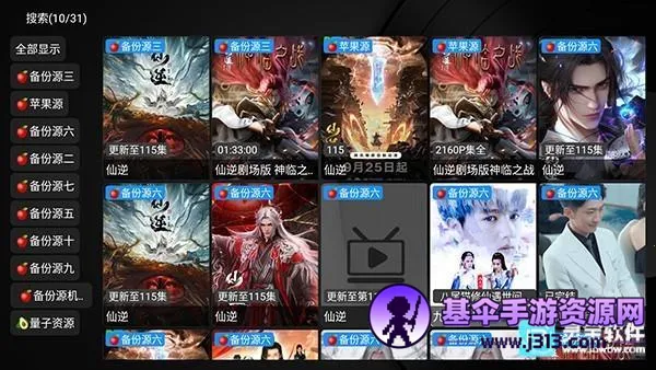 ��ʱ����ӵ��Ӱ�appʹ�÷�ʽ-3