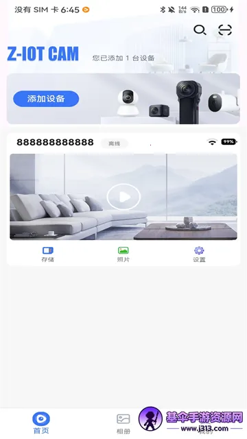 Z-IOT CAM(智能监控软件) Z-IOT CAM(智能监控软件)