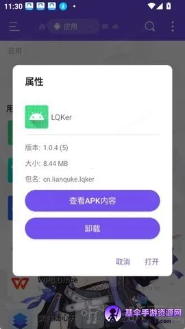 LQKer安卓版手机版 LQKer安卓版手机版