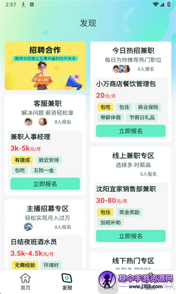 小时光兼职2026最新版本 小时光兼职2026最新版本