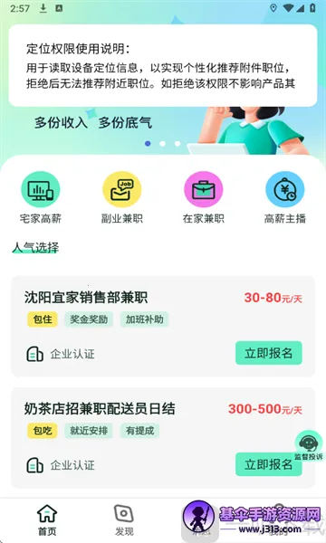 小时光兼职2026最新版本 小时光兼职2026最新版本