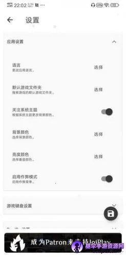 joiplay模拟器1.20.410 joiplay模拟器1.20.410