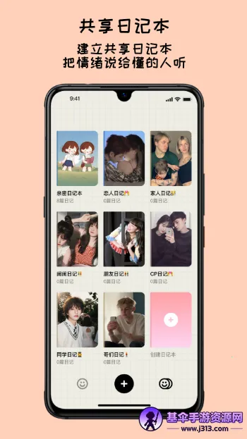 EMMO����(�ֻ���¼����)