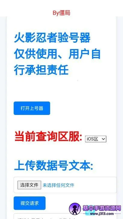 ��������ѯ��appʹ�÷�ʽ-4